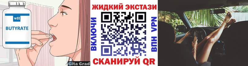Бутират BDO 33%  Новокузнецк 