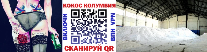 КОКАИН Эквадор Новокузнецк