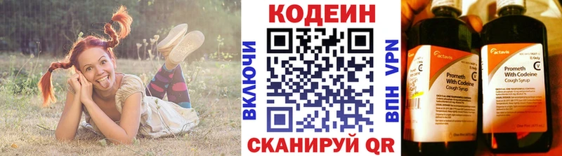 Codein Purple Drank  Новокузнецк 