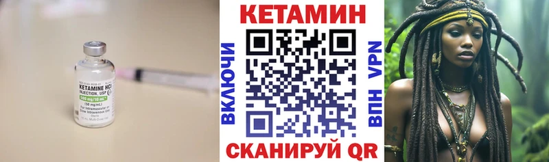 Кетамин VHQ  Новокузнецк 