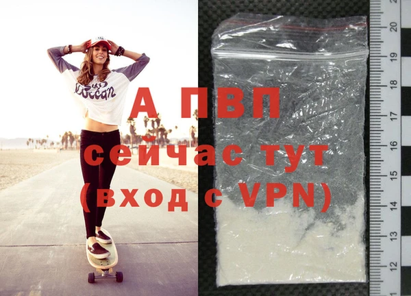 ALPHA-PVP Бородино
