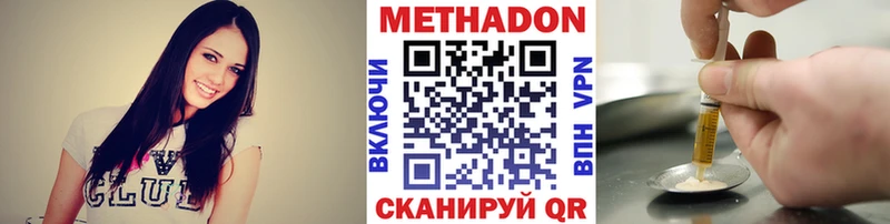 Метадон кристалл  Новокузнецк 