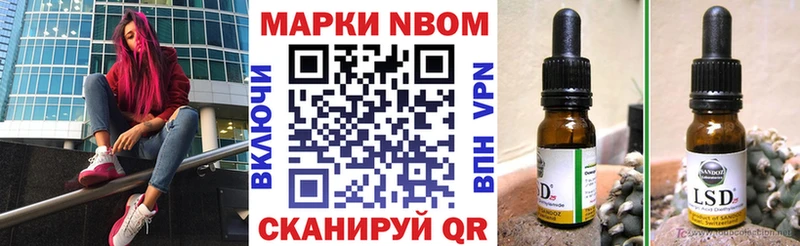 Марки N-bome 1500мкг продажа наркотиков KRAKEN сайт Новокузнецк